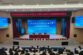 汉中市汉台区晋陵季弈培训学校有限公司环境