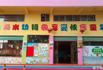 南康市南水社区幼儿园环境