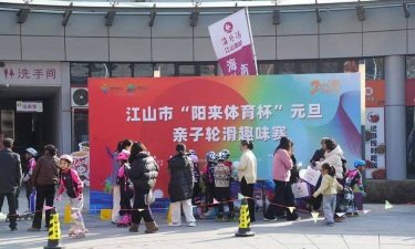 江山阳来体育培训有限公司环境