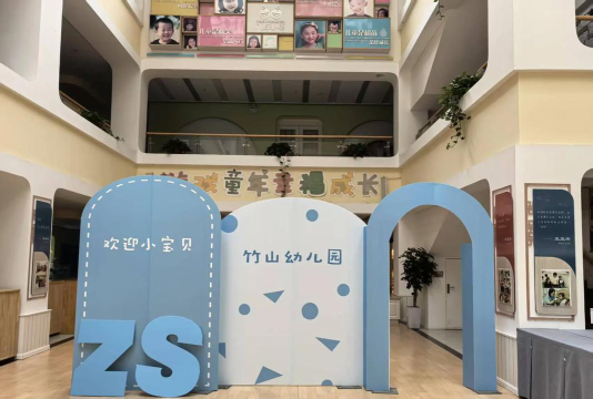 全南县竹山幼儿园环境