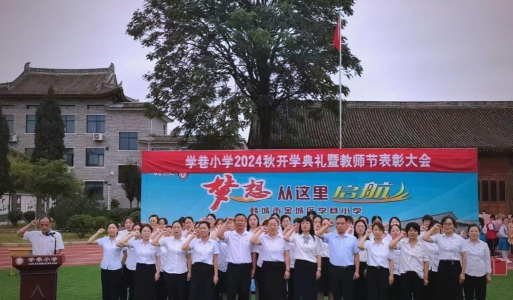 学巷小学环境