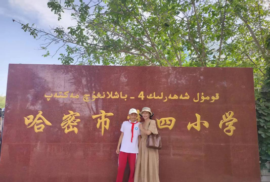 哈密市第四小学环境