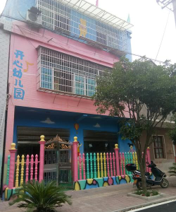 峡江县开心幼儿园环境
