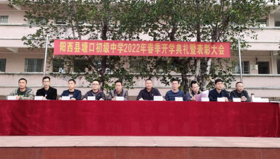 阳西县塘口初级中学环境