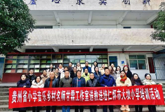 仁怀市大坝小学环境
