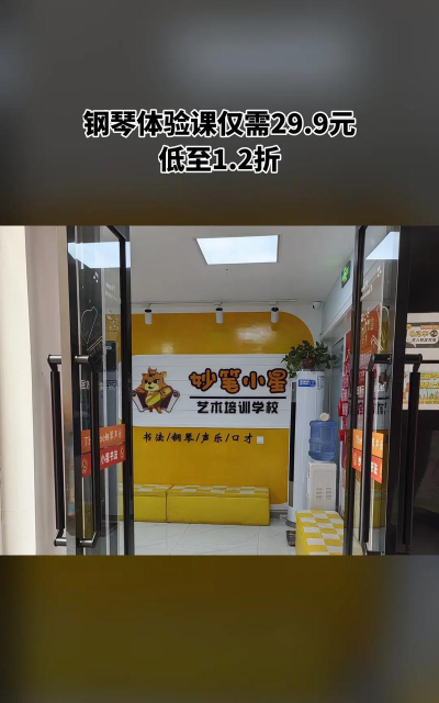 扬州妙笔小星美术培训有限公司环境