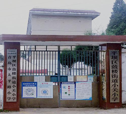 小关小学环境