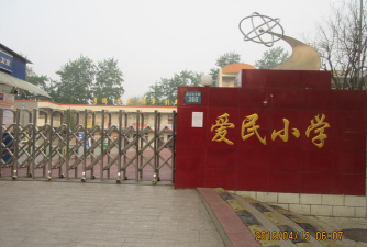 逸民小学环境