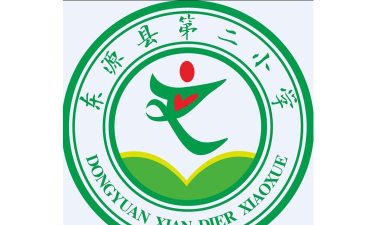 东源县第二小学环境