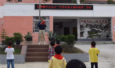 长堡乡中心完小环境