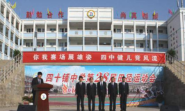 四十铺中学环境