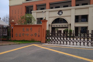 白云中心小学环境