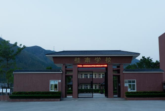 五桂山桂南学校环境