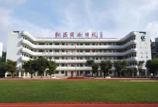 松昌实验学校环境
