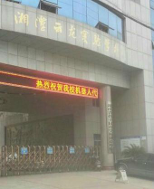湘潭县云龙实验小学环境