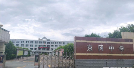 揭阳试验区京冈初中环境