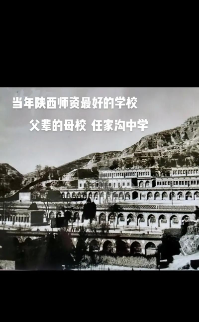 任家沟中学环境