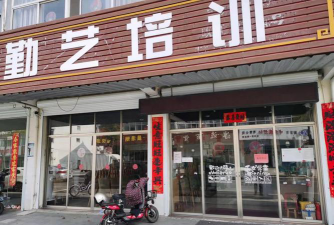 德清县艺勤美术培训有限责任公司环境