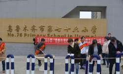 乌市水区第76小学环境