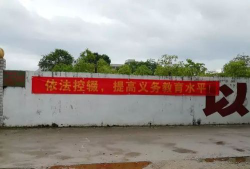 流沙东街道斗文初级中学环境