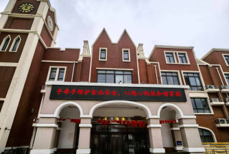 青岛市城阳区上马街道西张村幼儿园环境