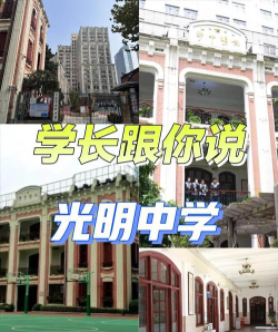 普宁光明中学环境