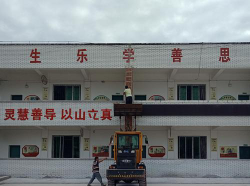 中岭镇中岭小学环境
