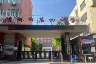 平度市第四中学环境
