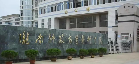 陇南师专附校环境