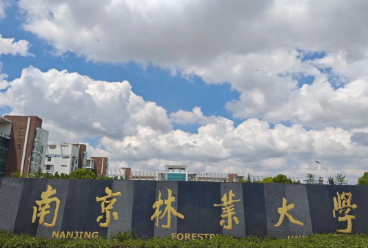 南京林业师范大学淮安校区环境