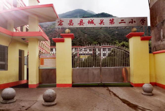 宕昌县城关二小环境