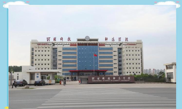 河北科技师范大学环境