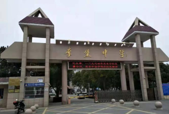 李堡中学环境