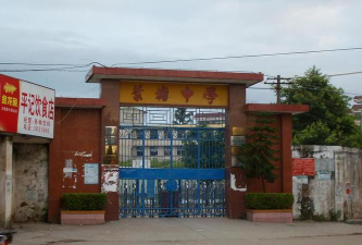 兴宁市叶塘中学环境