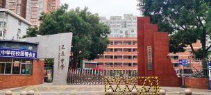 太原三立中学环境