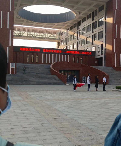 葫芦岛市南票区高级中学环境