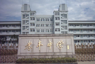 安吉县孝丰镇中学环境