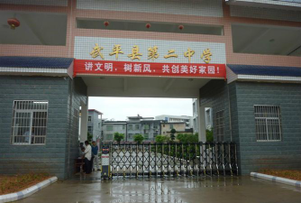 福建省武平县第二中学环境