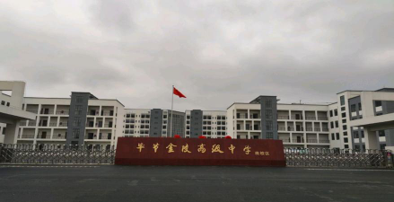 金陵高级中学环境