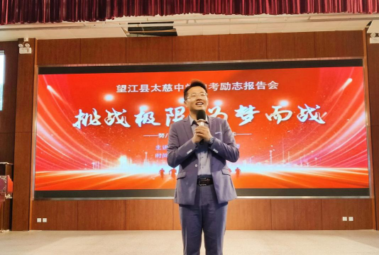 望江县太慈镇中学环境