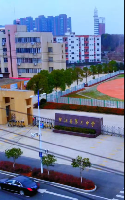 望江县杨湾镇第三中学环境
