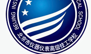 北京市仪器仪表技工学校环境