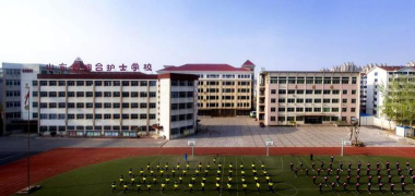 山东护士学校环境