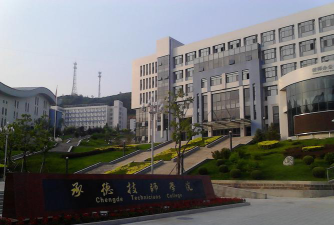承德技师学院环境