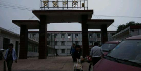 光山县罗陈中学环境