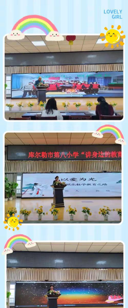 库尔勒市第八小学环境
