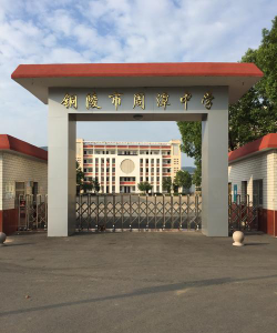 周潭中学环境