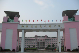 吴汝纶公学环境
