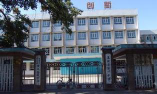 新疆兵团农六师五家渠一中环境