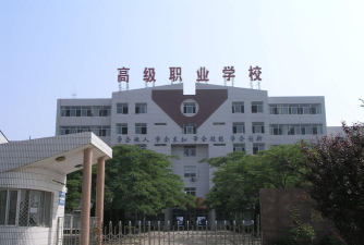 烟台经济技术开发区高级职业学校环境